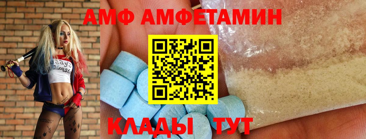 Amphetamine 97% Изобильный
