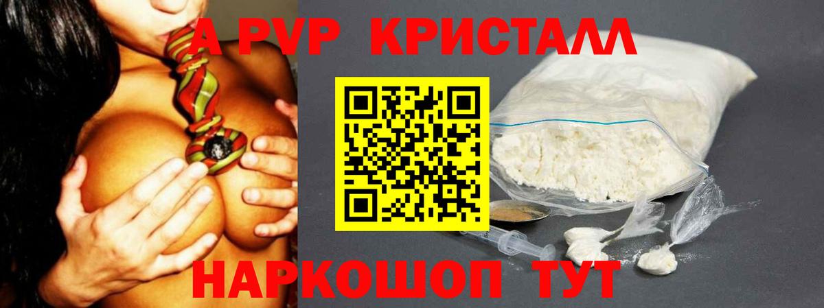 Изобильный  Alpha PVP VHQ  A PVP VHQ  Альфа ПВП  Вход с VPN  Alpha PVP крисы CK 