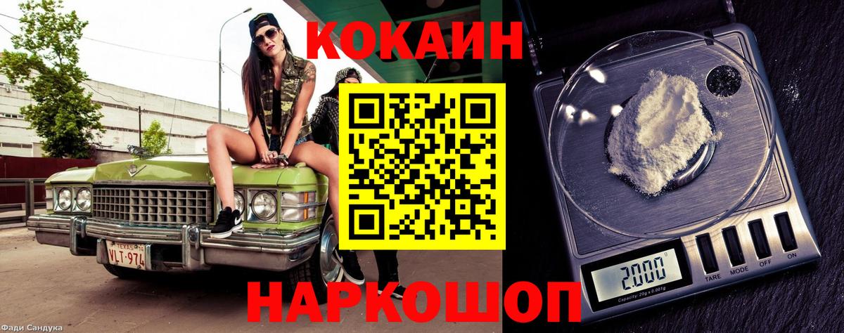 КОКАИН  COCAIN Колумбийский  Вход с VPN  Изобильный 