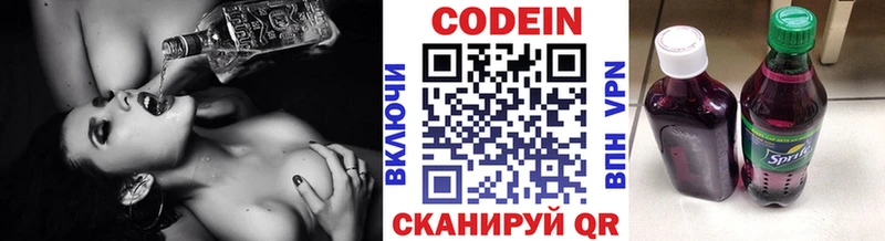 Codein Purple Drank  это как зайти  Изобильный 