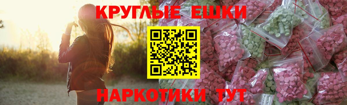 Ecstasy таблы  Вход с VPN  Экстази 300 mg  Ecstasy  Изобильный 