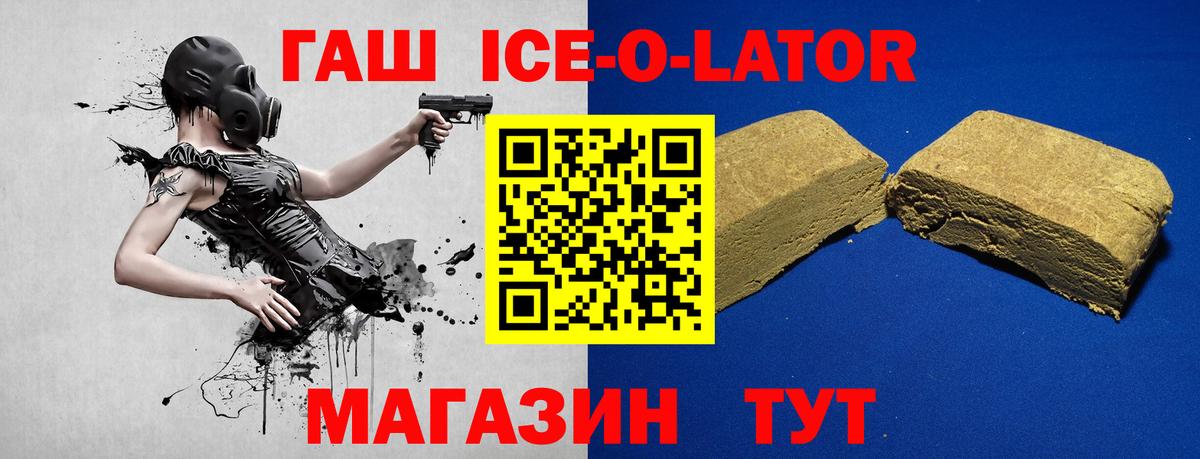Изобильный  ГАШИШ ice o lator  Вход с VPN  ГАШИШ AMNESIA HAZE 