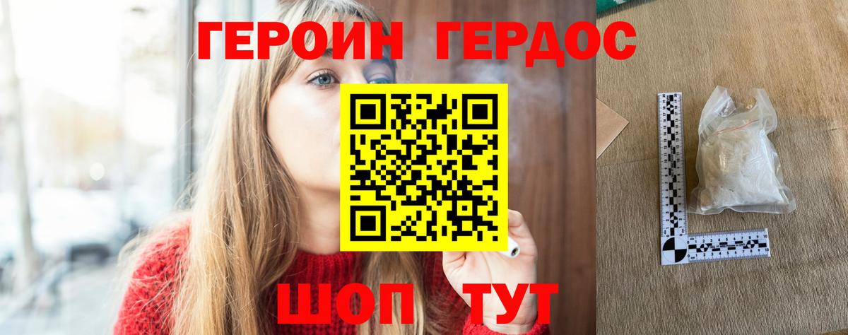 Героин VHQ  Вход с VPN  Изобильный 