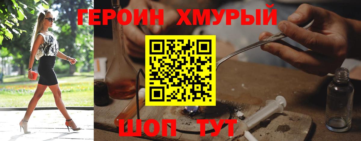 Героин афганец Изобильный