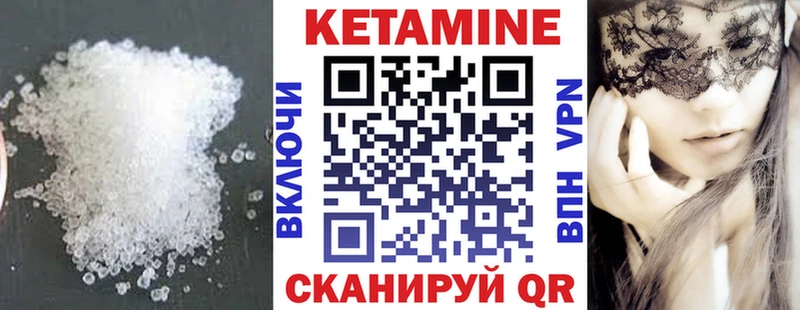 Кетамин VHQ  наркошоп  нарко площадка как зайти  Изобильный 