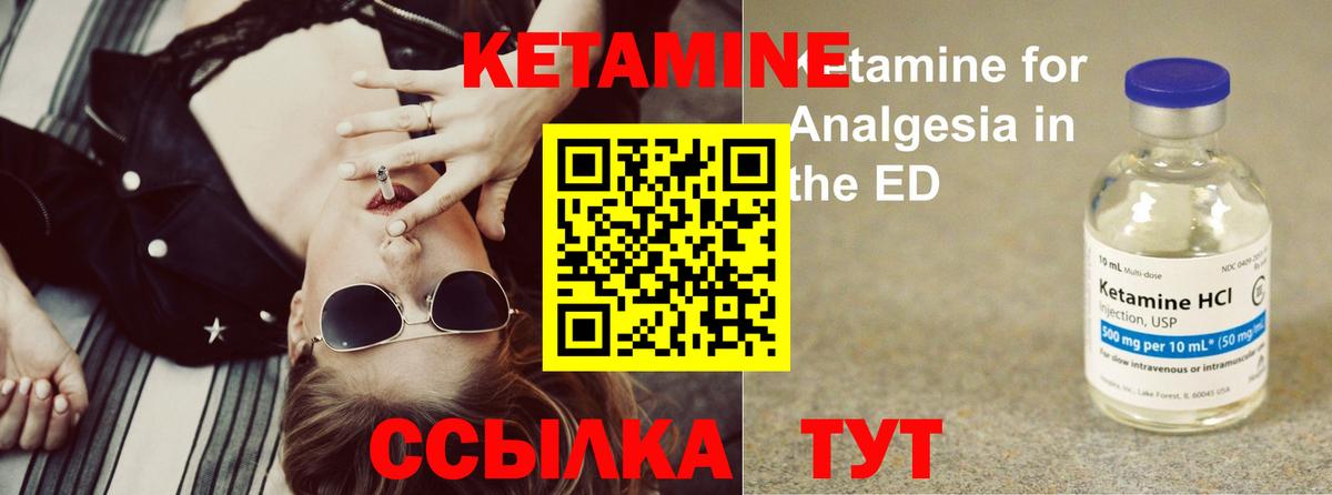Кетамин VHQ Изобильный