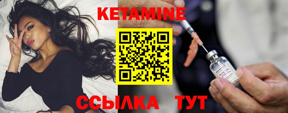 КЕТАМИН ketamine  Вход с VPN  КЕТАМИН VHQ  Изобильный 