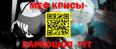 метамфетамин Кунгур
