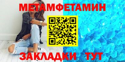 метамфетамин Кунгур
