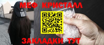 метамфетамин Кунгур