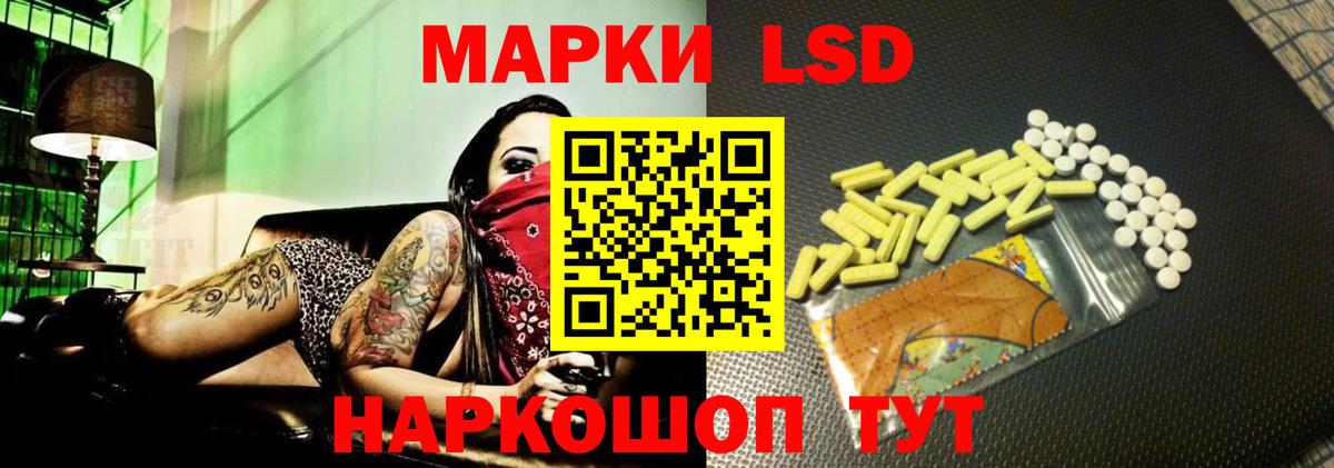 LSD-25 экстази кислота Изобильный