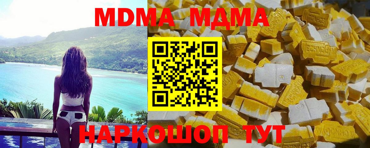 МДМА  Вход с VPN  Изобильный  MDMA молли  МДМА молли 