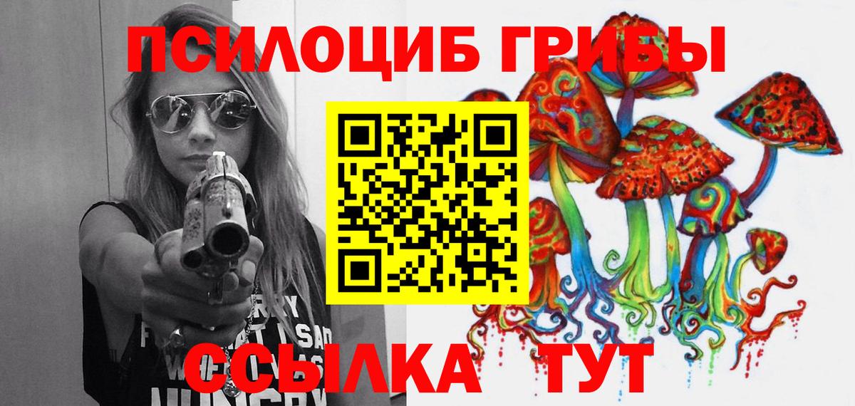 Галлюциногенные грибы Psilocybine cubensis  Псилоцибиновые грибы MAGIC MUSHROOMS  Вход с VPN  продажа наркотиков  Изобильный 